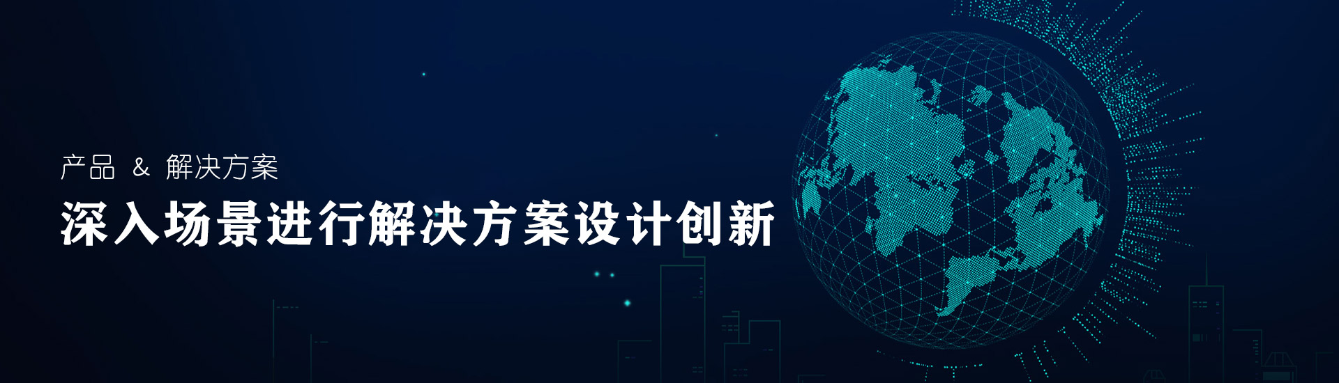 产品方案
