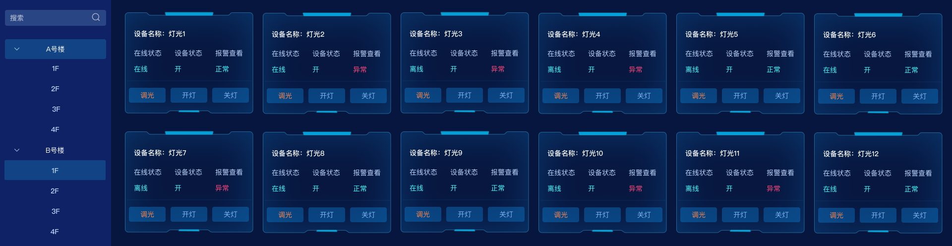 智慧校园平台-事例一.png